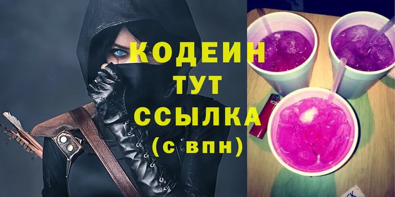 Где продают наркотики Троицк Cocaine  Мефедрон  ГАШИШ  Codein  Канабис 