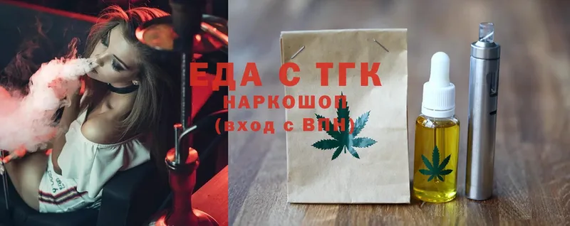 Cannafood марихуана  Троицк 