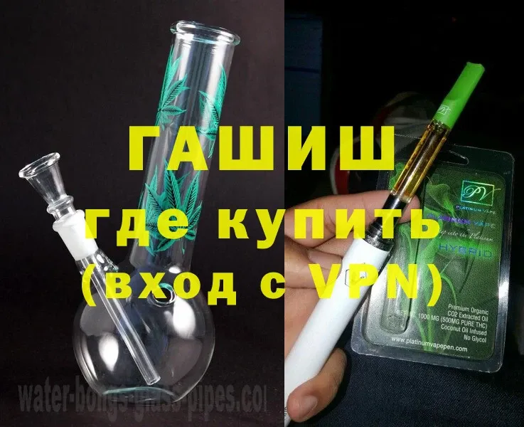 Гашиш Cannabis  купить   Троицк 