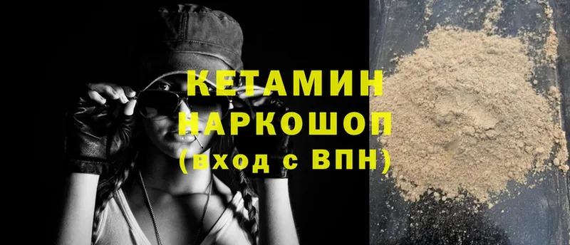 купить наркотики цена  Троицк  Кетамин ketamine 