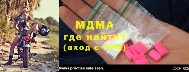 МЕГА вход  Троицк  MDMA Molly 